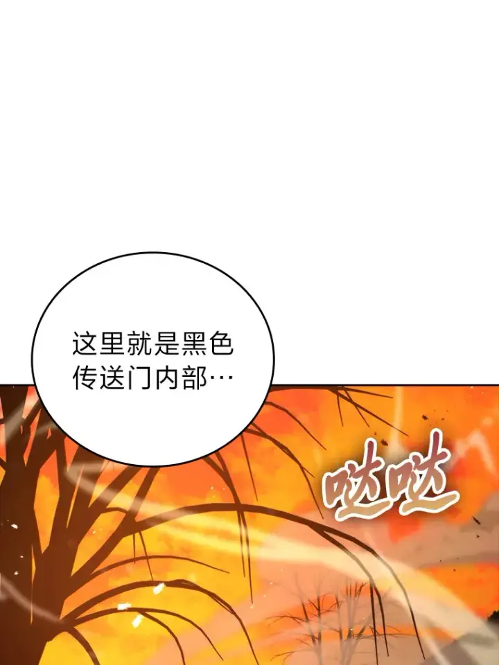 漫画《勇士非也, 魔王是也》32.成功召唤芬里尔第5张图