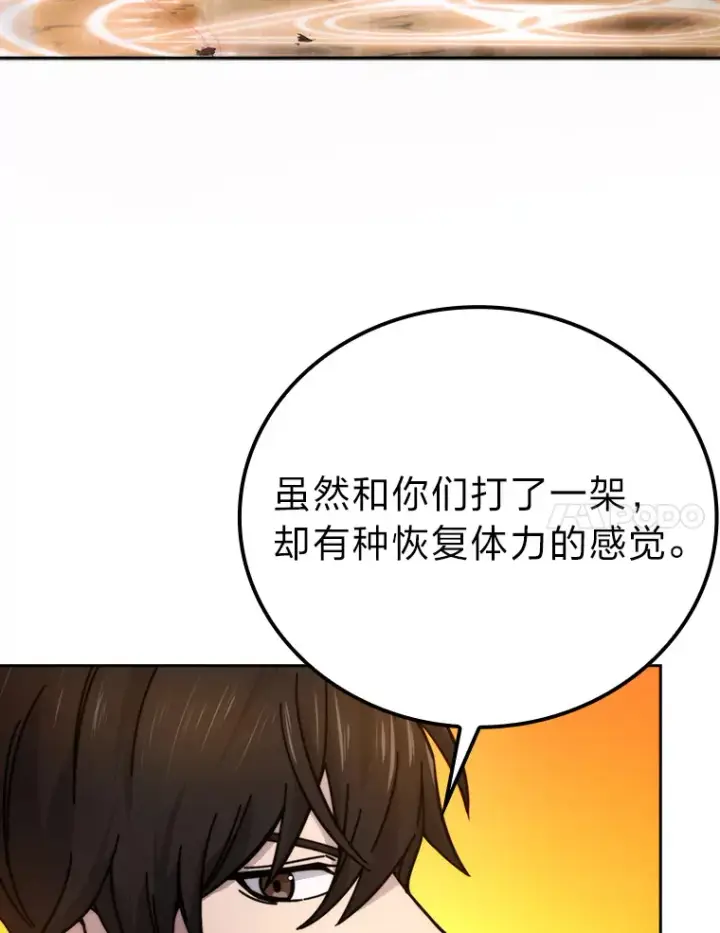 漫画《勇士非也, 魔王是也》32.成功召唤芬里尔第50张图