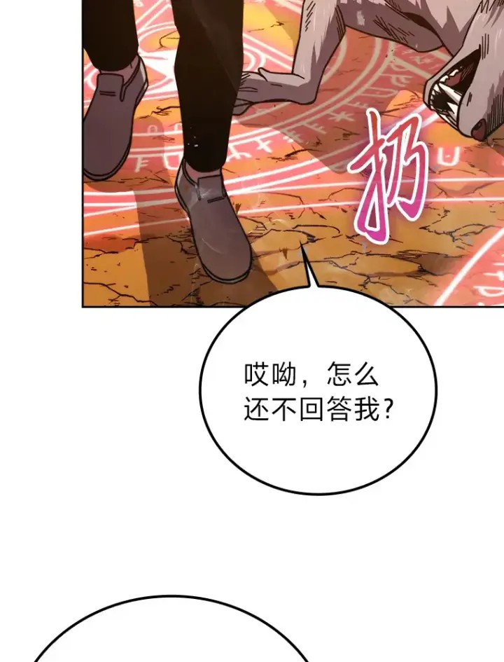 漫画《勇士非也, 魔王是也》32.成功召唤芬里尔第56张图
