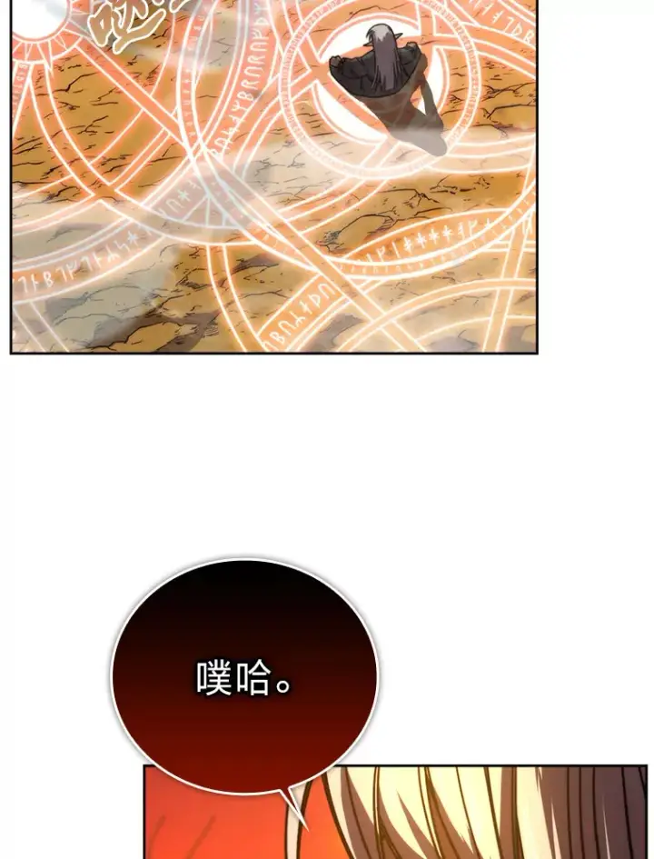 漫画《勇士非也, 魔王是也》32.成功召唤芬里尔第58张图
