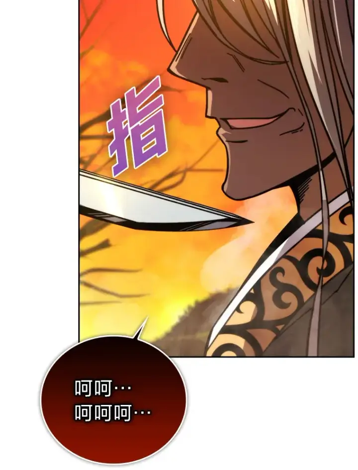 漫画《勇士非也, 魔王是也》32.成功召唤芬里尔第59张图