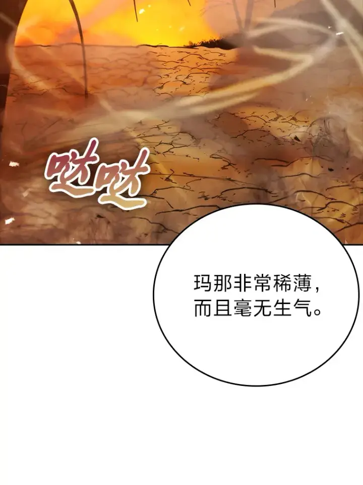 漫画《勇士非也, 魔王是也》32.成功召唤芬里尔第6张图