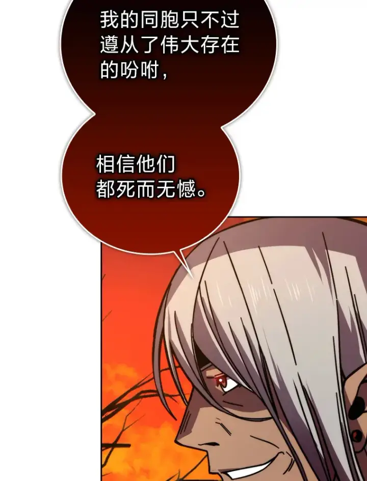 漫画《勇士非也, 魔王是也》32.成功召唤芬里尔第62张图
