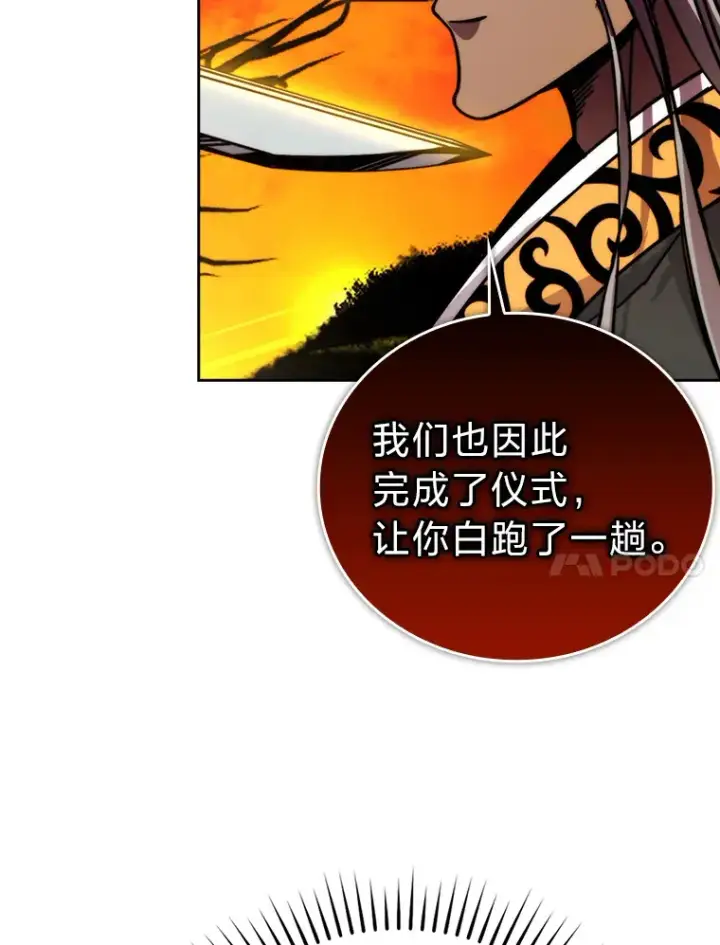 漫画《勇士非也, 魔王是也》32.成功召唤芬里尔第63张图