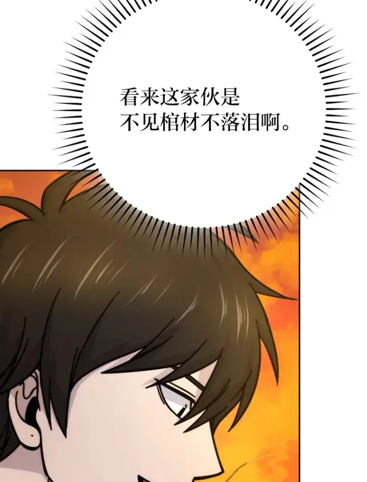 漫画《勇士非也, 魔王是也》32.成功召唤芬里尔第64张图