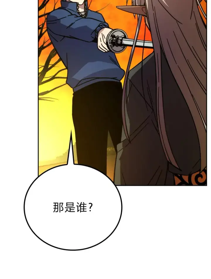 漫画《勇士非也, 魔王是也》32.成功召唤芬里尔第67张图