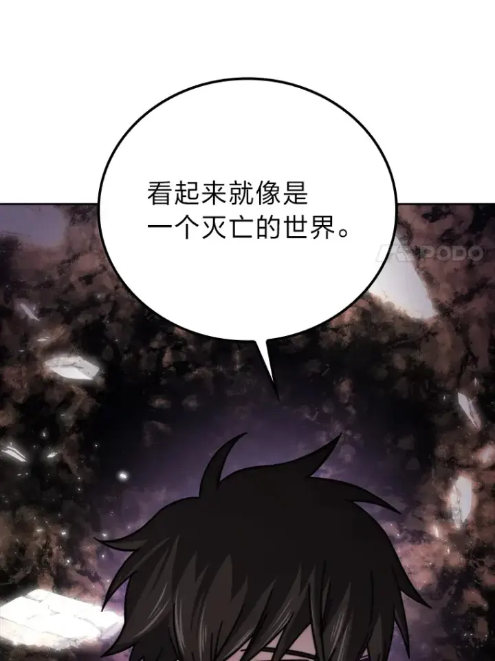 漫画《勇士非也, 魔王是也》32.成功召唤芬里尔第7张图