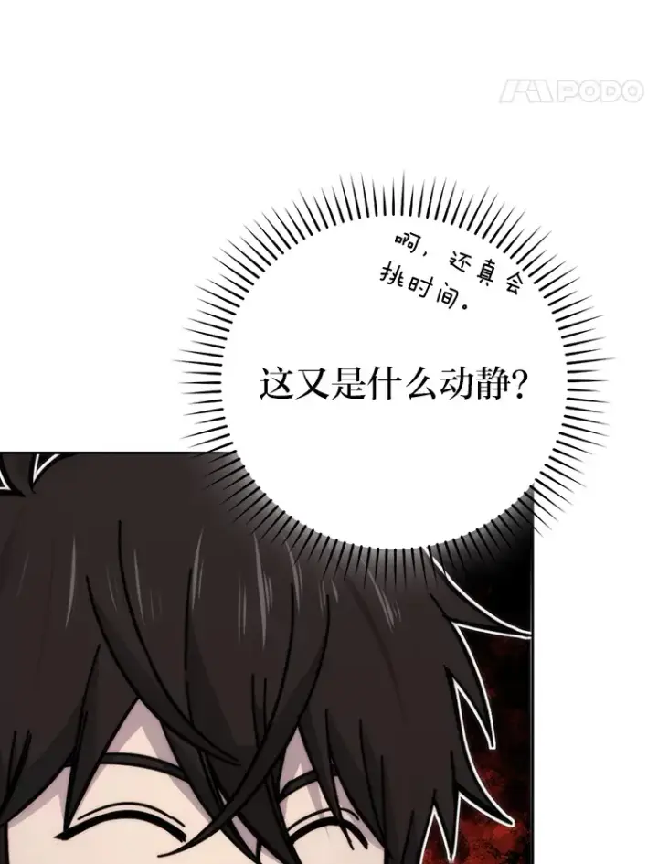 漫画《勇士非也, 魔王是也》32.成功召唤芬里尔第70张图