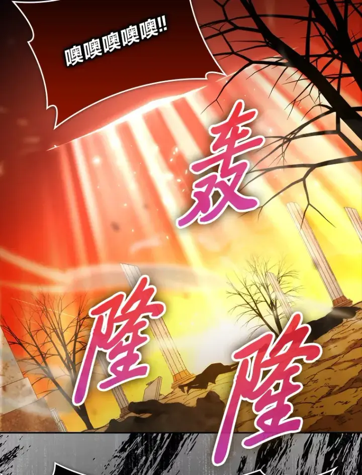 漫画《勇士非也, 魔王是也》32.成功召唤芬里尔第72张图