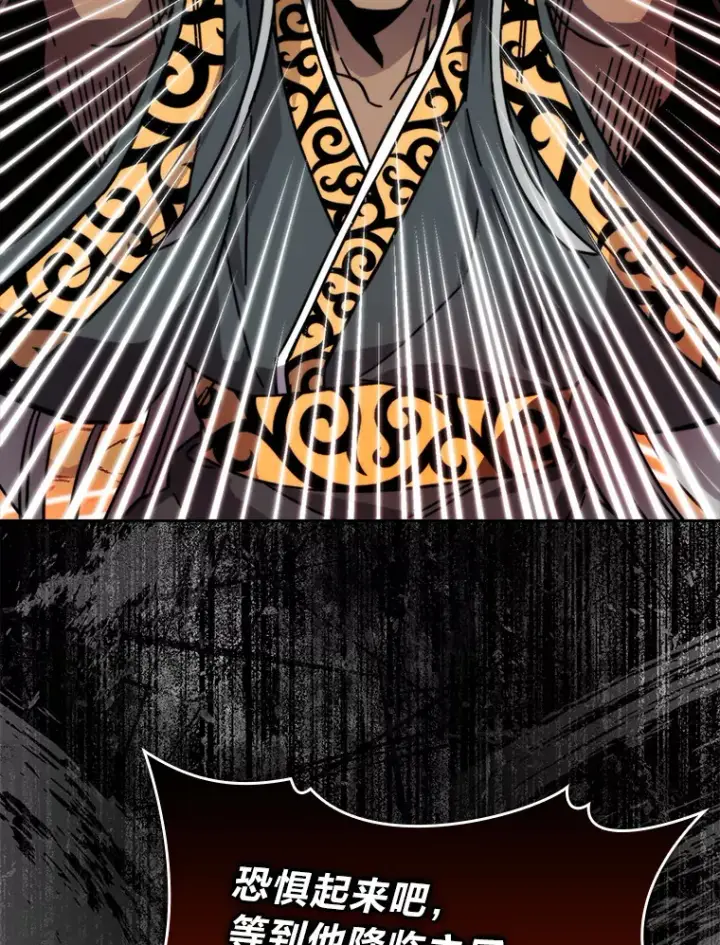 漫画《勇士非也, 魔王是也》32.成功召唤芬里尔第74张图