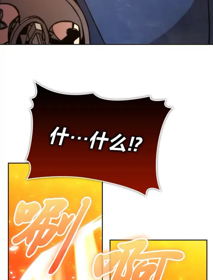 漫画《勇士非也, 魔王是也》32.成功召唤芬里尔第78张图