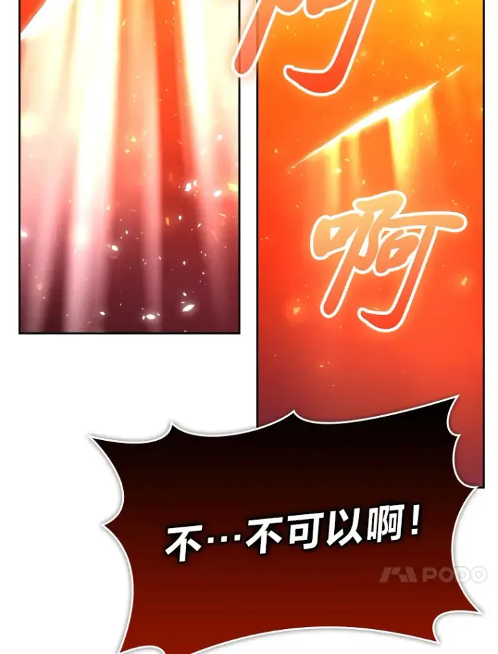 漫画《勇士非也, 魔王是也》32.成功召唤芬里尔第79张图