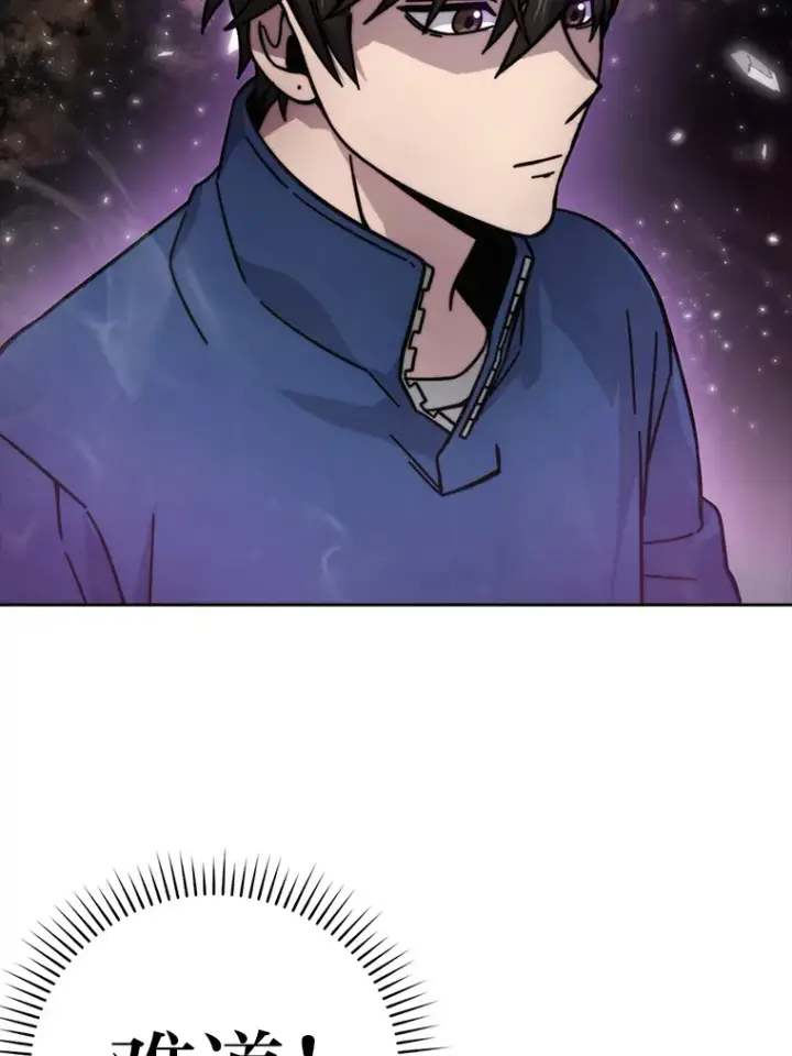 漫画《勇士非也, 魔王是也》32.成功召唤芬里尔第8张图