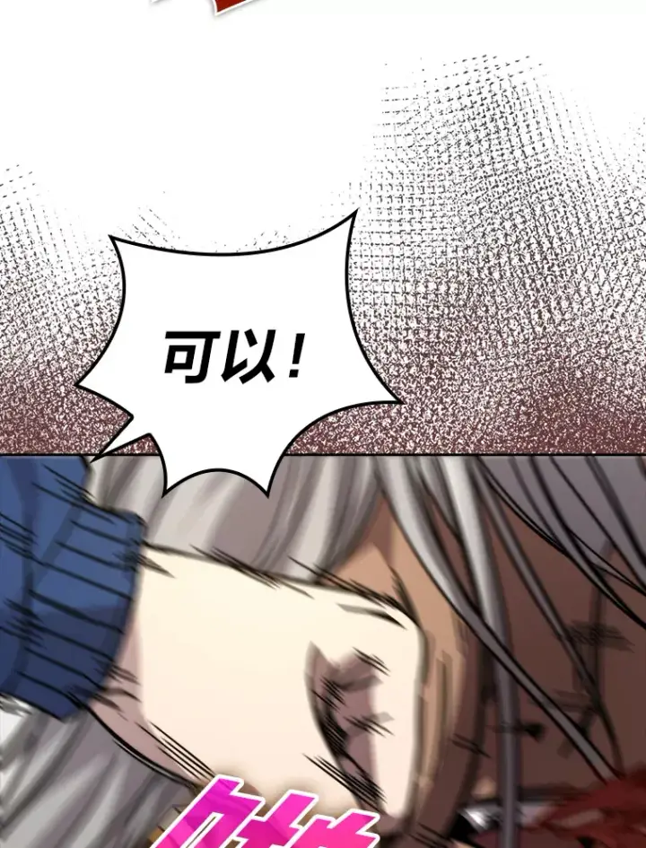 漫画《勇士非也, 魔王是也》32.成功召唤芬里尔第80张图