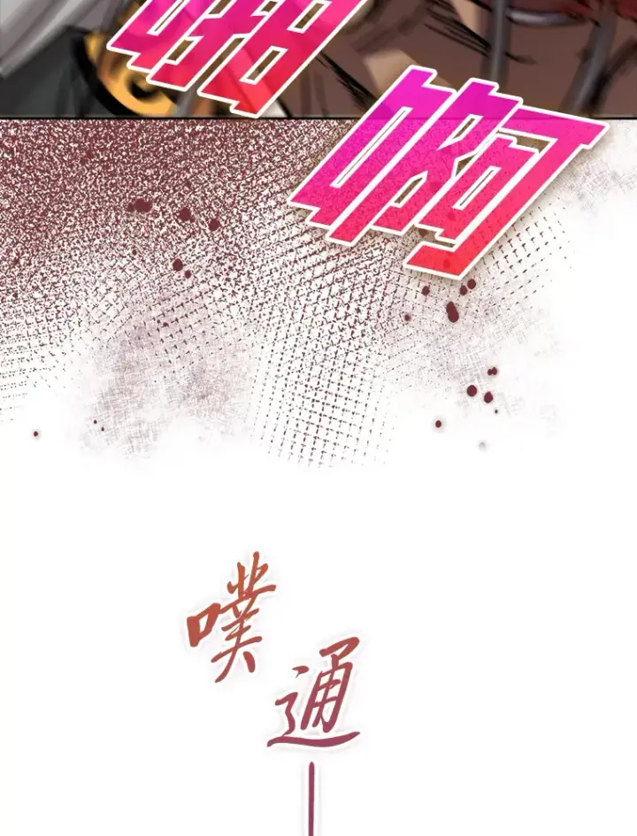 漫画《勇士非也, 魔王是也》32.成功召唤芬里尔第81张图