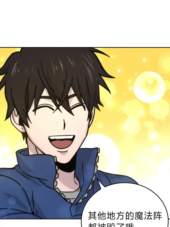 漫画《勇士非也, 魔王是也》32.成功召唤芬里尔第84张图