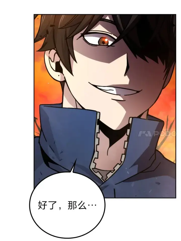 漫画《勇士非也, 魔王是也》32.成功召唤芬里尔第89张图