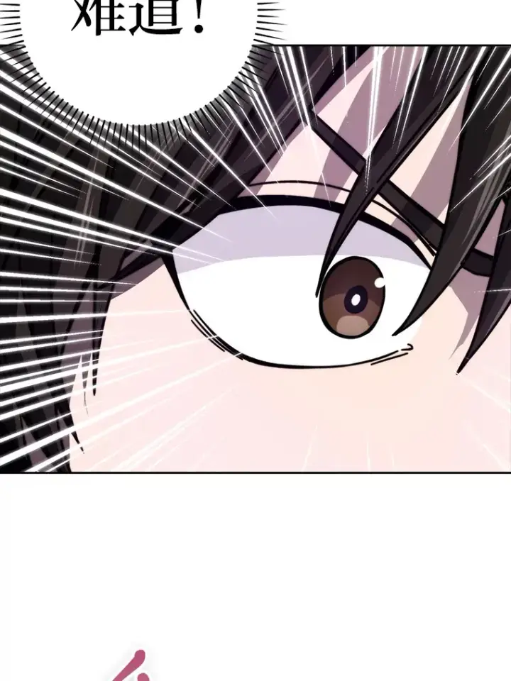 漫画《勇士非也, 魔王是也》32.成功召唤芬里尔第9张图