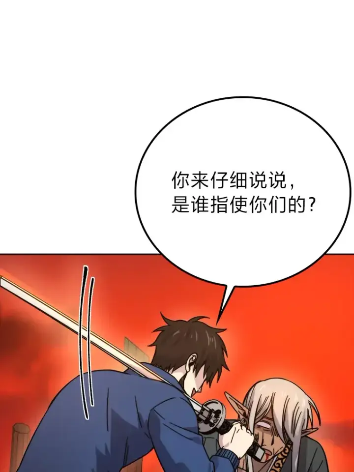 漫画《勇士非也, 魔王是也》32.成功召唤芬里尔第90张图