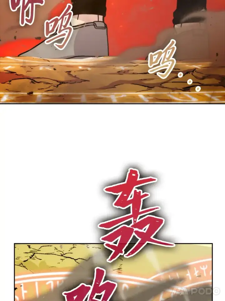漫画《勇士非也, 魔王是也》32.成功召唤芬里尔第95张图