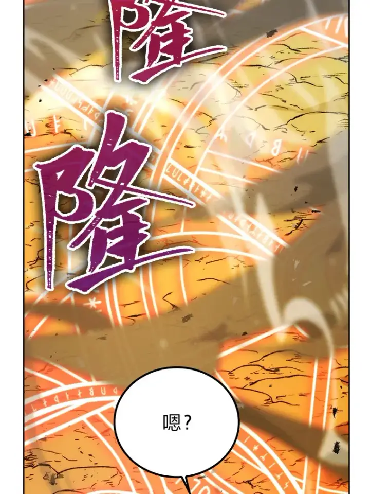 漫画《勇士非也, 魔王是也》32.成功召唤芬里尔第96张图