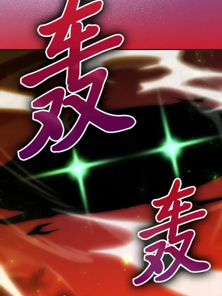 漫画《勇士非也, 魔王是也》32.成功召唤芬里尔第98张图
