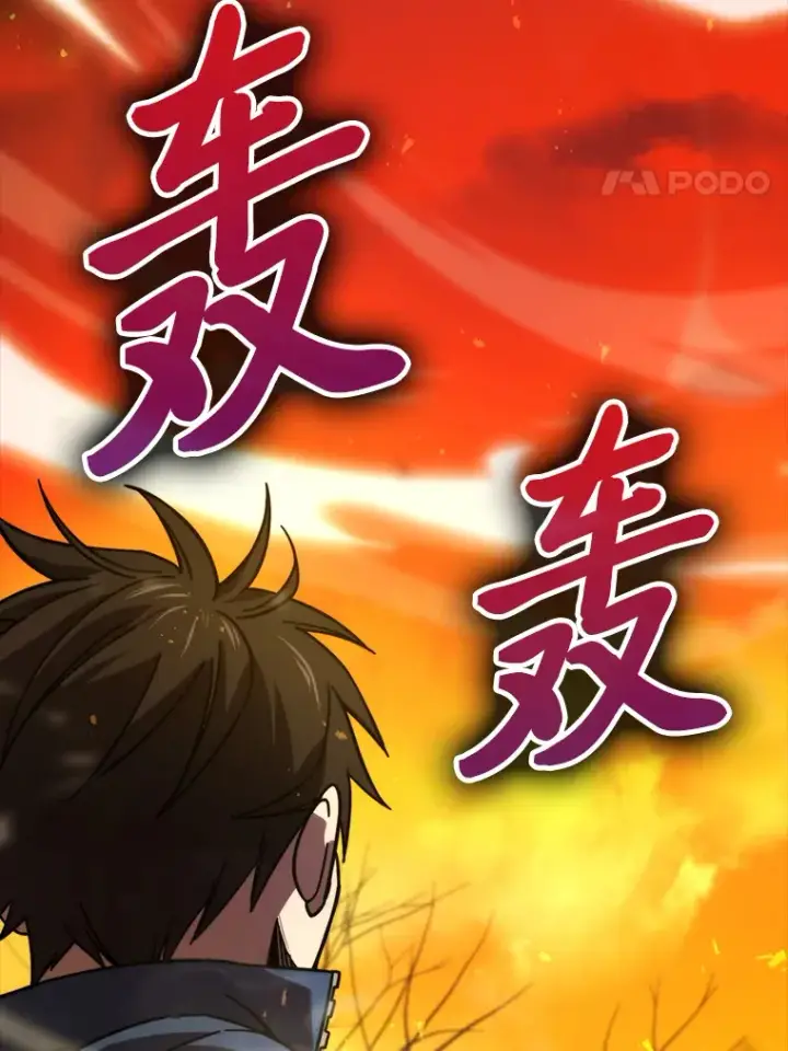 漫画《勇士非也, 魔王是也》32.成功召唤芬里尔第99张图