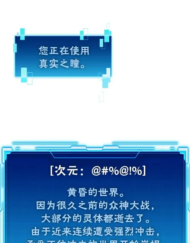 《勇士非也, 魔王是也》33.力量悬殊斗饿狼图100