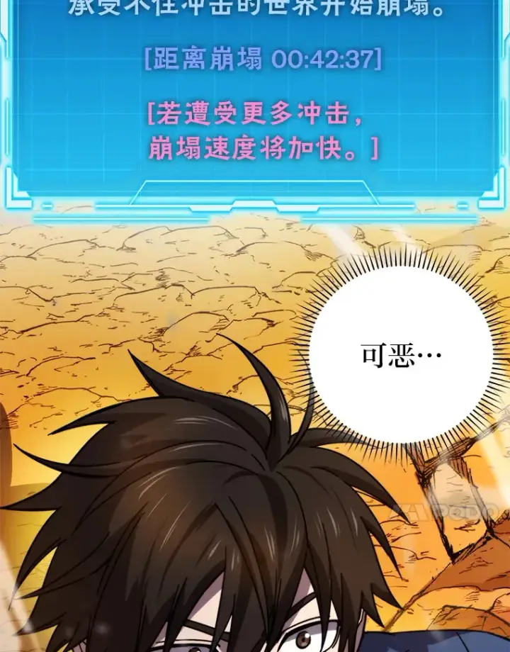 《勇士非也, 魔王是也》33.力量悬殊斗饿狼图101