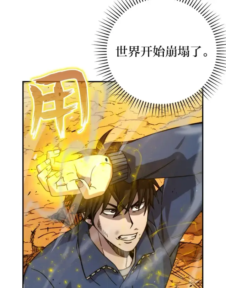 《勇士非也, 魔王是也》33.力量悬殊斗饿狼图109