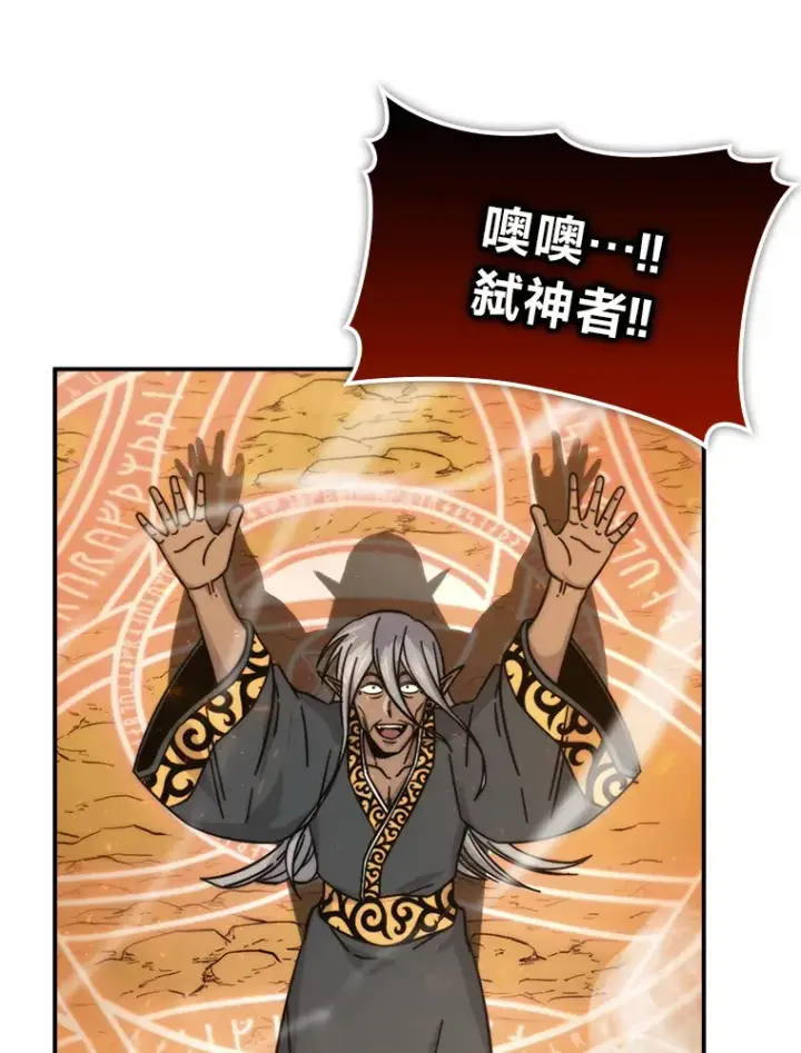 《勇士非也, 魔王是也》33.力量悬殊斗饿狼图11