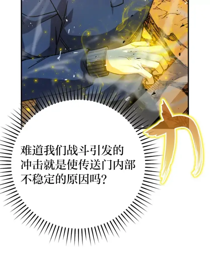 《勇士非也, 魔王是也》33.力量悬殊斗饿狼图110