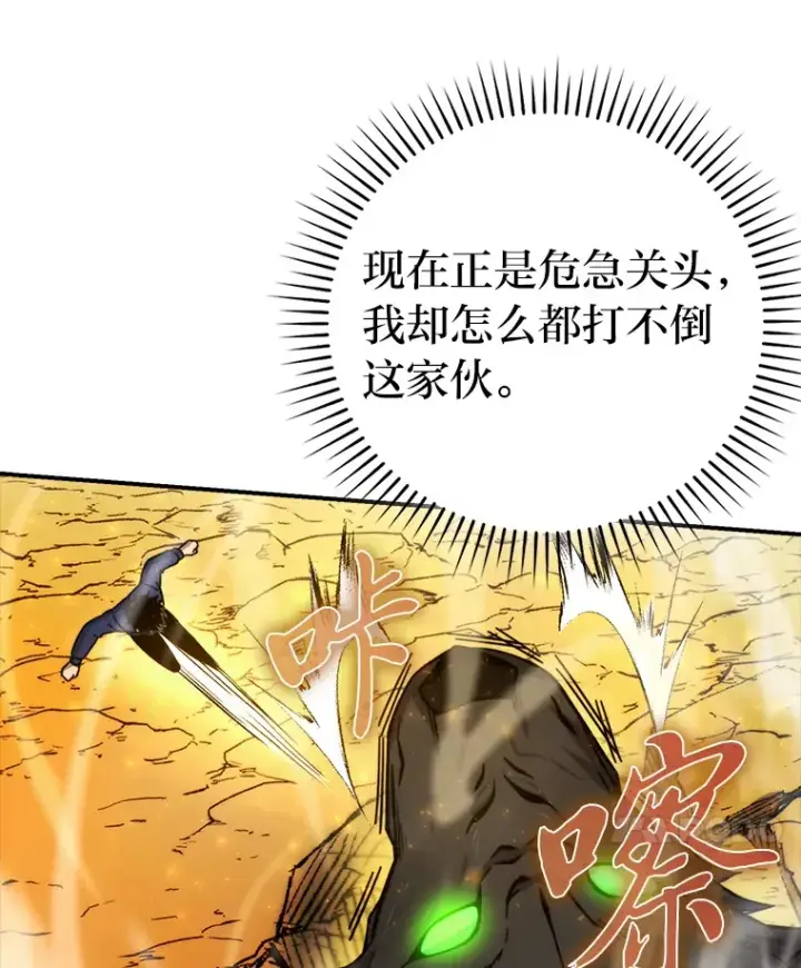 《勇士非也, 魔王是也》33.力量悬殊斗饿狼图111