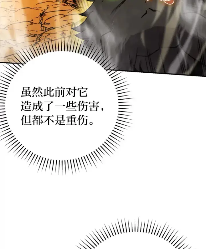 《勇士非也, 魔王是也》33.力量悬殊斗饿狼图112