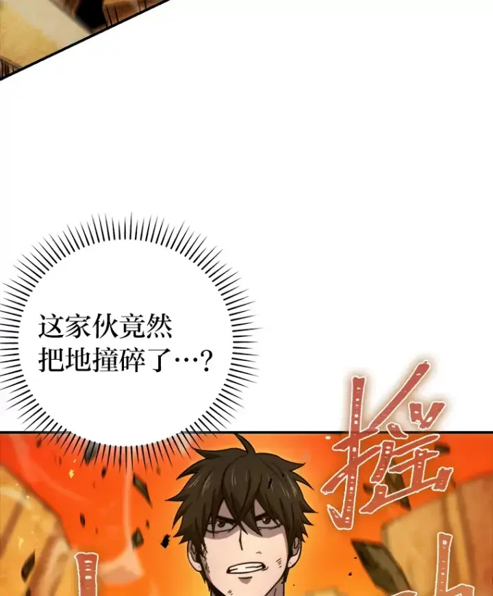 《勇士非也, 魔王是也》33.力量悬殊斗饿狼图117