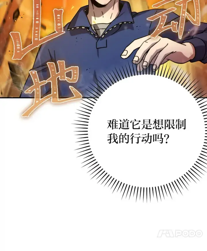 《勇士非也, 魔王是也》33.力量悬殊斗饿狼图118