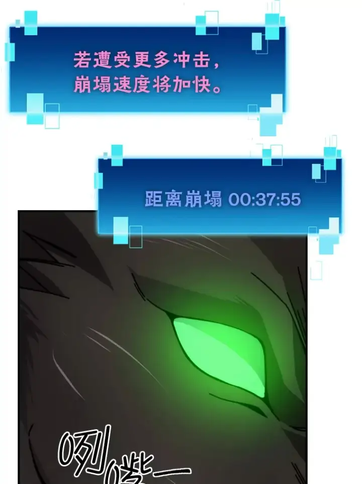 《勇士非也, 魔王是也》33.力量悬殊斗饿狼图119