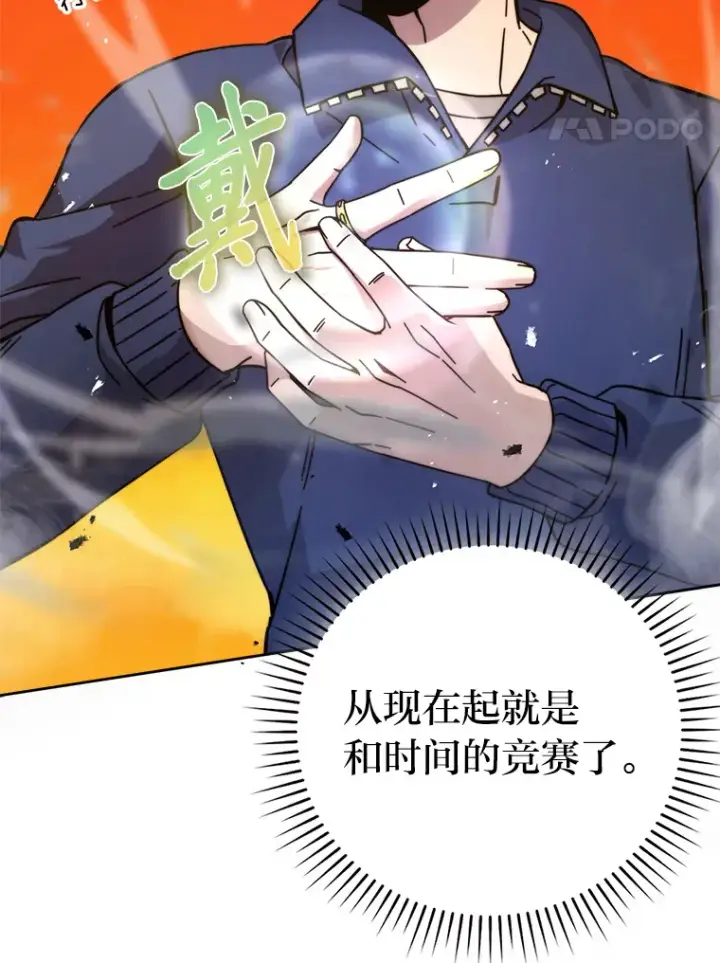 《勇士非也, 魔王是也》33.力量悬殊斗饿狼图122