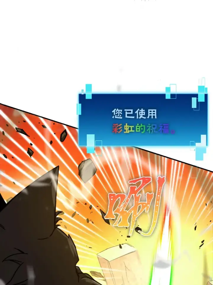 《勇士非也, 魔王是也》33.力量悬殊斗饿狼图123