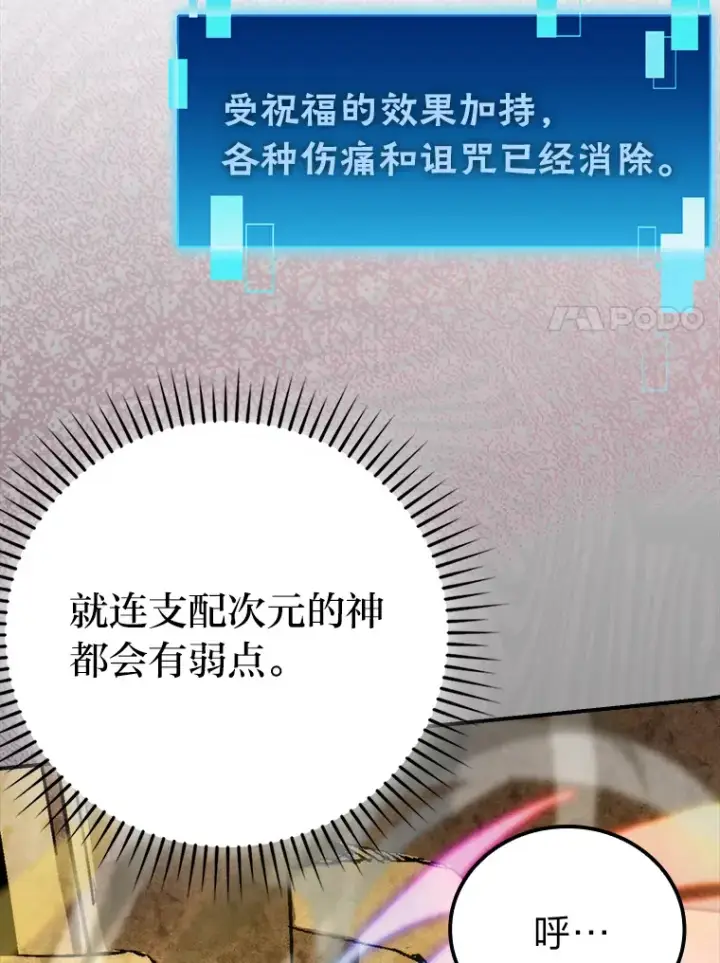 《勇士非也, 魔王是也》33.力量悬殊斗饿狼图125