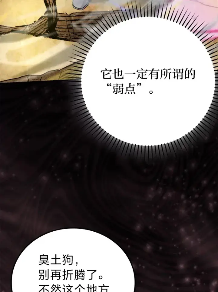 《勇士非也, 魔王是也》33.力量悬殊斗饿狼图127