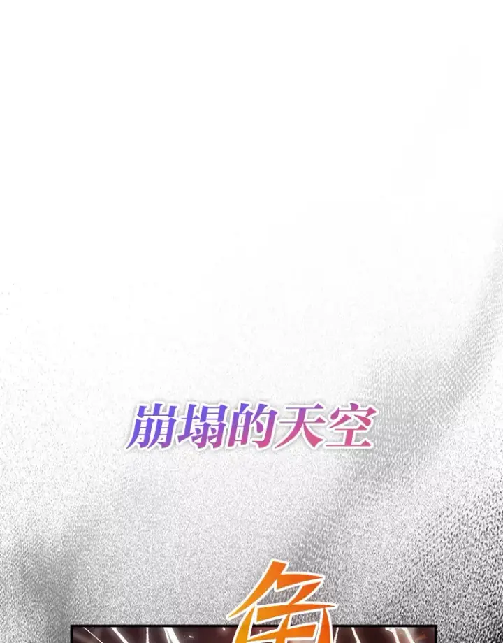 《勇士非也, 魔王是也》33.力量悬殊斗饿狼图135