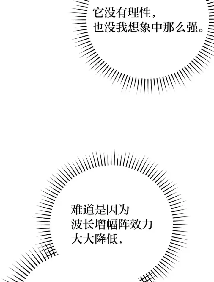 《勇士非也, 魔王是也》33.力量悬殊斗饿狼图19