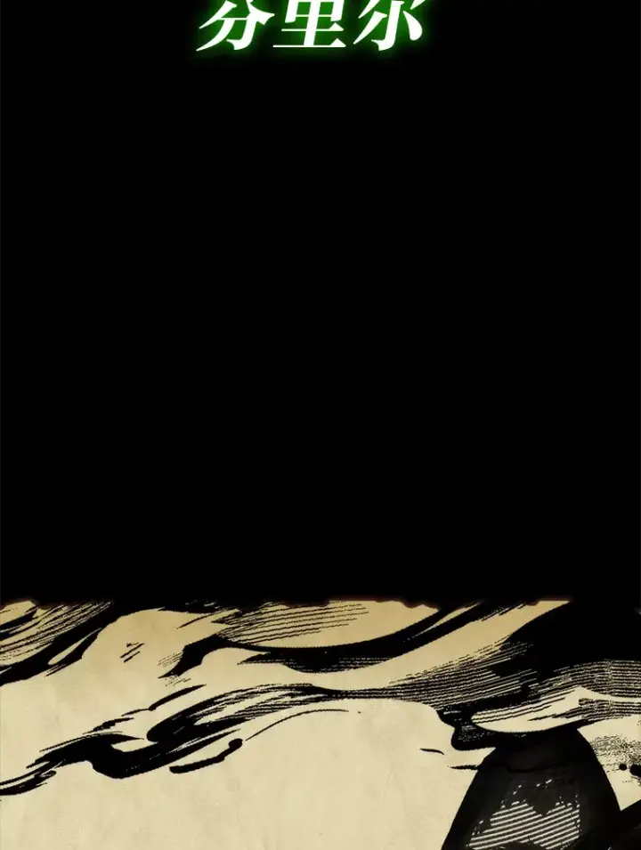 《勇士非也, 魔王是也》33.力量悬殊斗饿狼图2