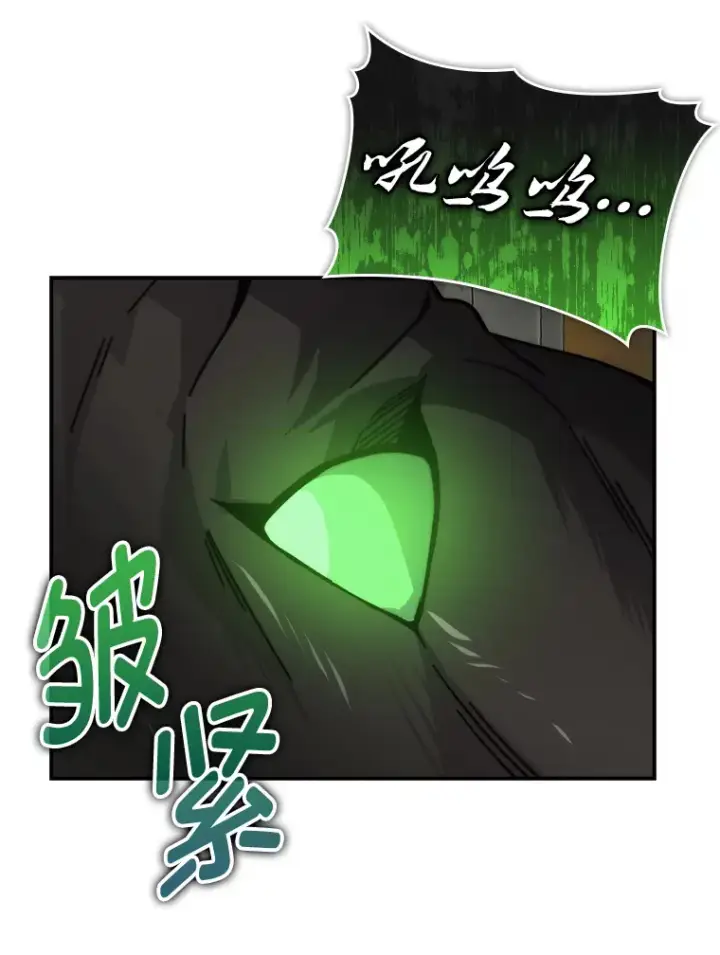 《勇士非也, 魔王是也》33.力量悬殊斗饿狼图22