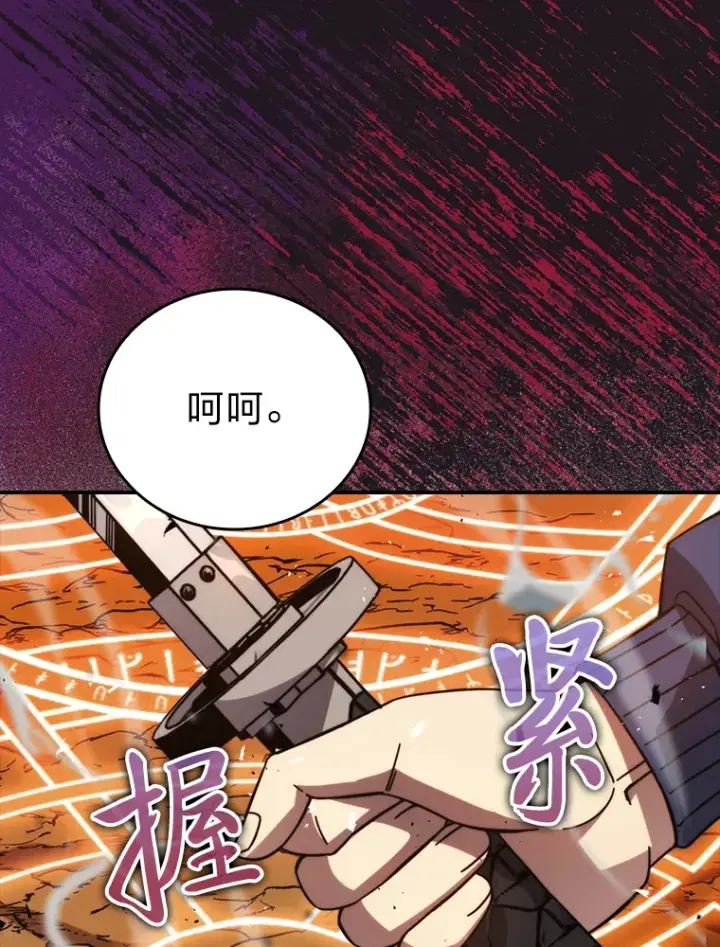 《勇士非也, 魔王是也》33.力量悬殊斗饿狼图27