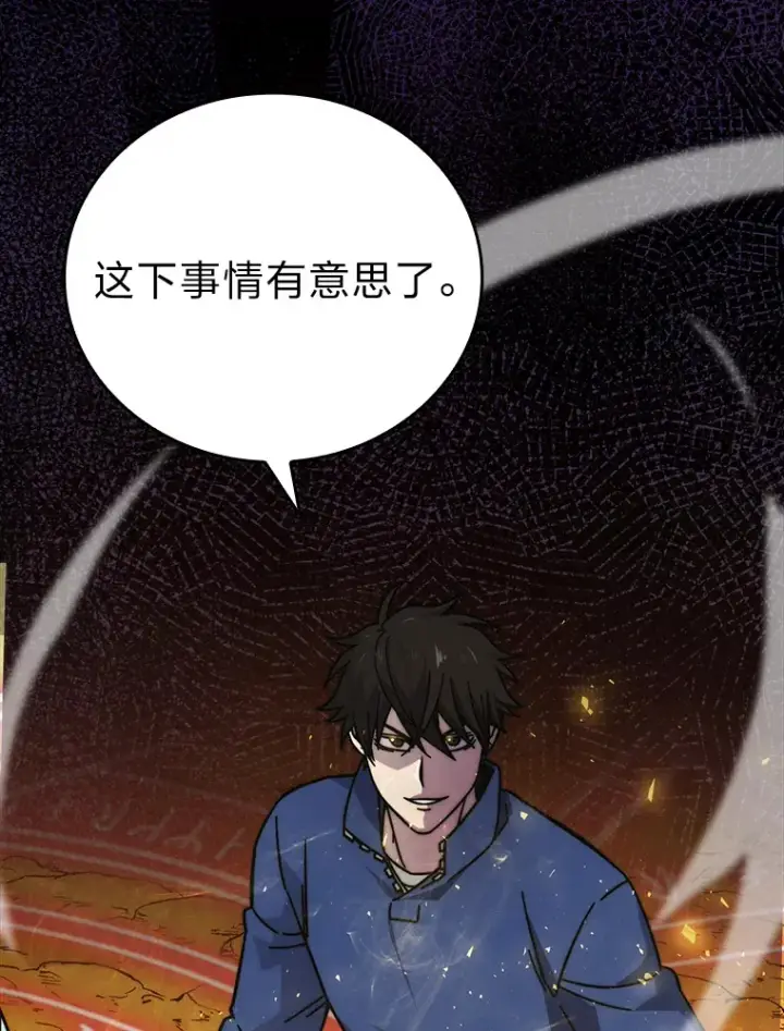 《勇士非也, 魔王是也》33.力量悬殊斗饿狼图29