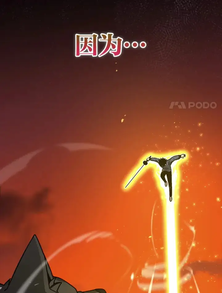 《勇士非也, 魔王是也》33.力量悬殊斗饿狼图33