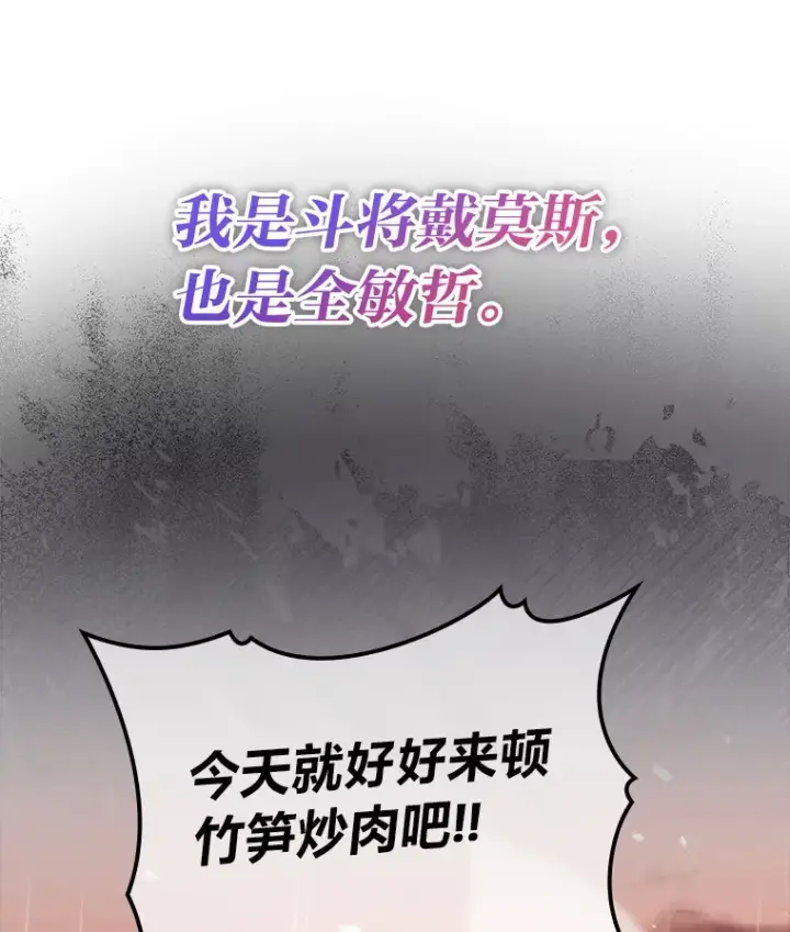 《勇士非也, 魔王是也》33.力量悬殊斗饿狼图35