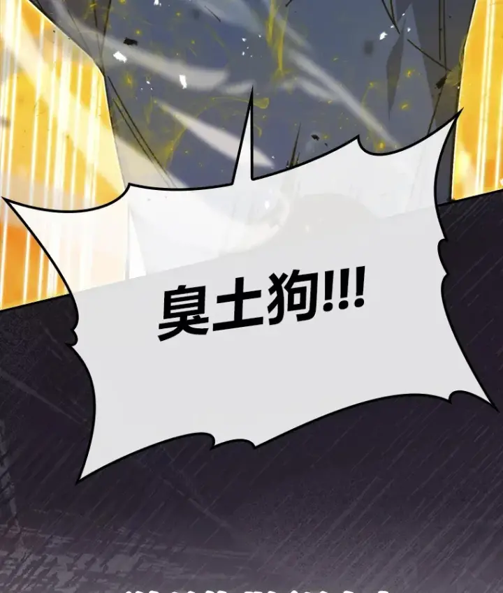 《勇士非也, 魔王是也》33.力量悬殊斗饿狼图37